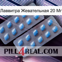 Лаввитра Жевательная 20 Мг viagra4